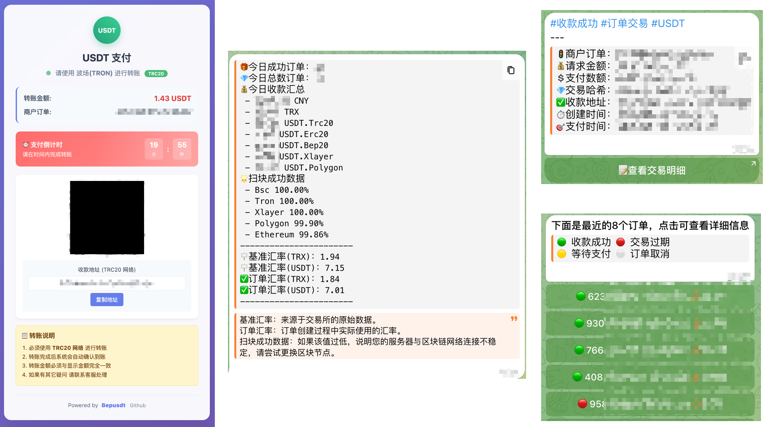 USDT支付接口系统私有化搭建